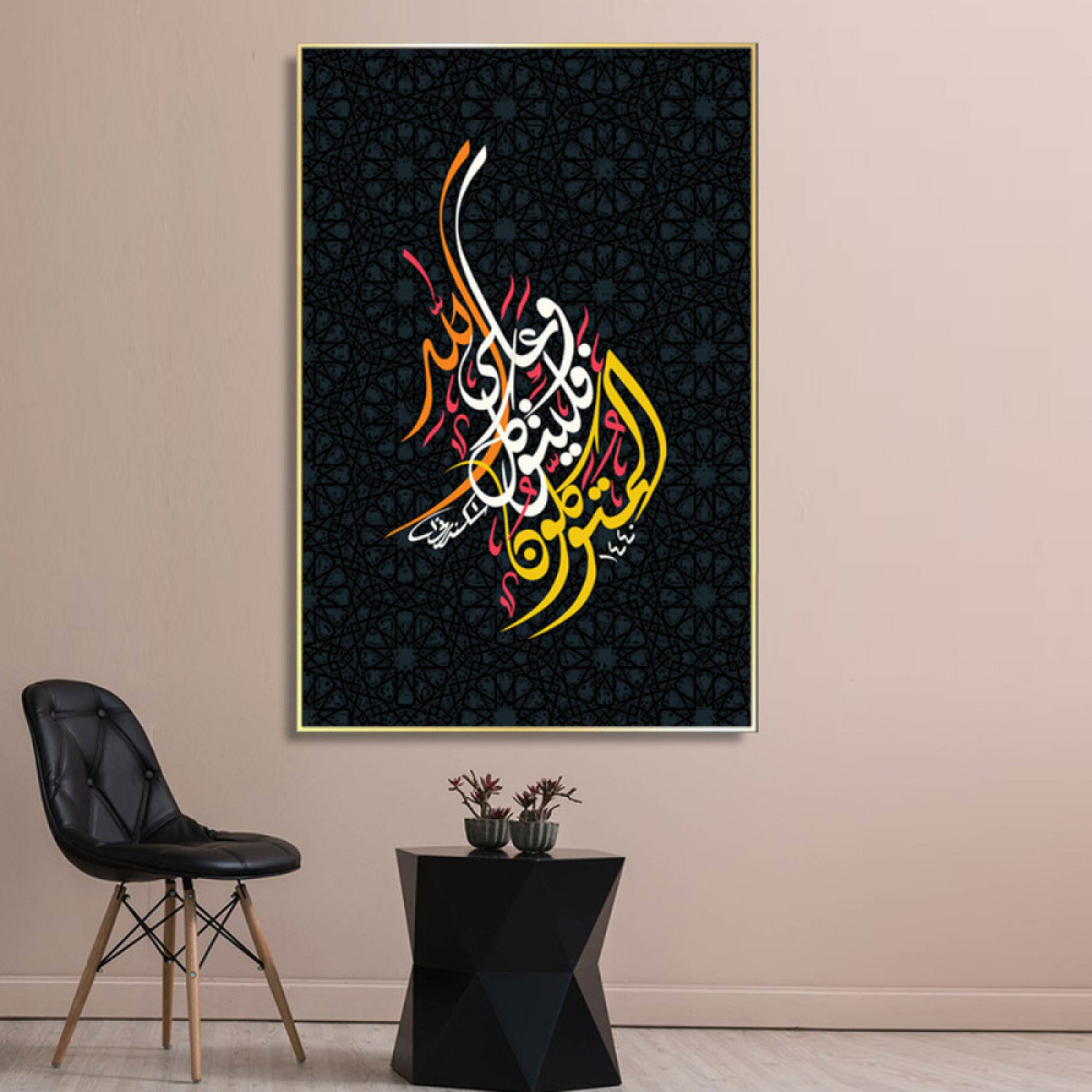 لوحة قماشية عصرية لزخرفة إسلامية مع برواز - 120x80 سم