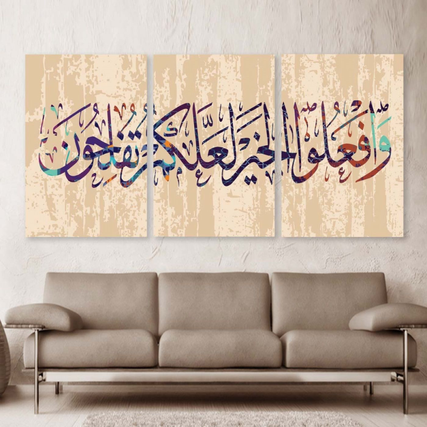 لوحة حائط خشبية كتابات اسلامية - 120x60 سم - خشب ام دي اف - PH 223