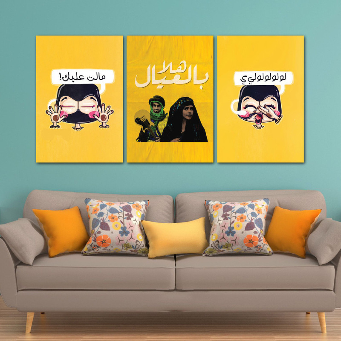 لوحة جدارية بتصميم بوب آرت عربي وكتابة عربية - 3 قطع - 120x60 سم