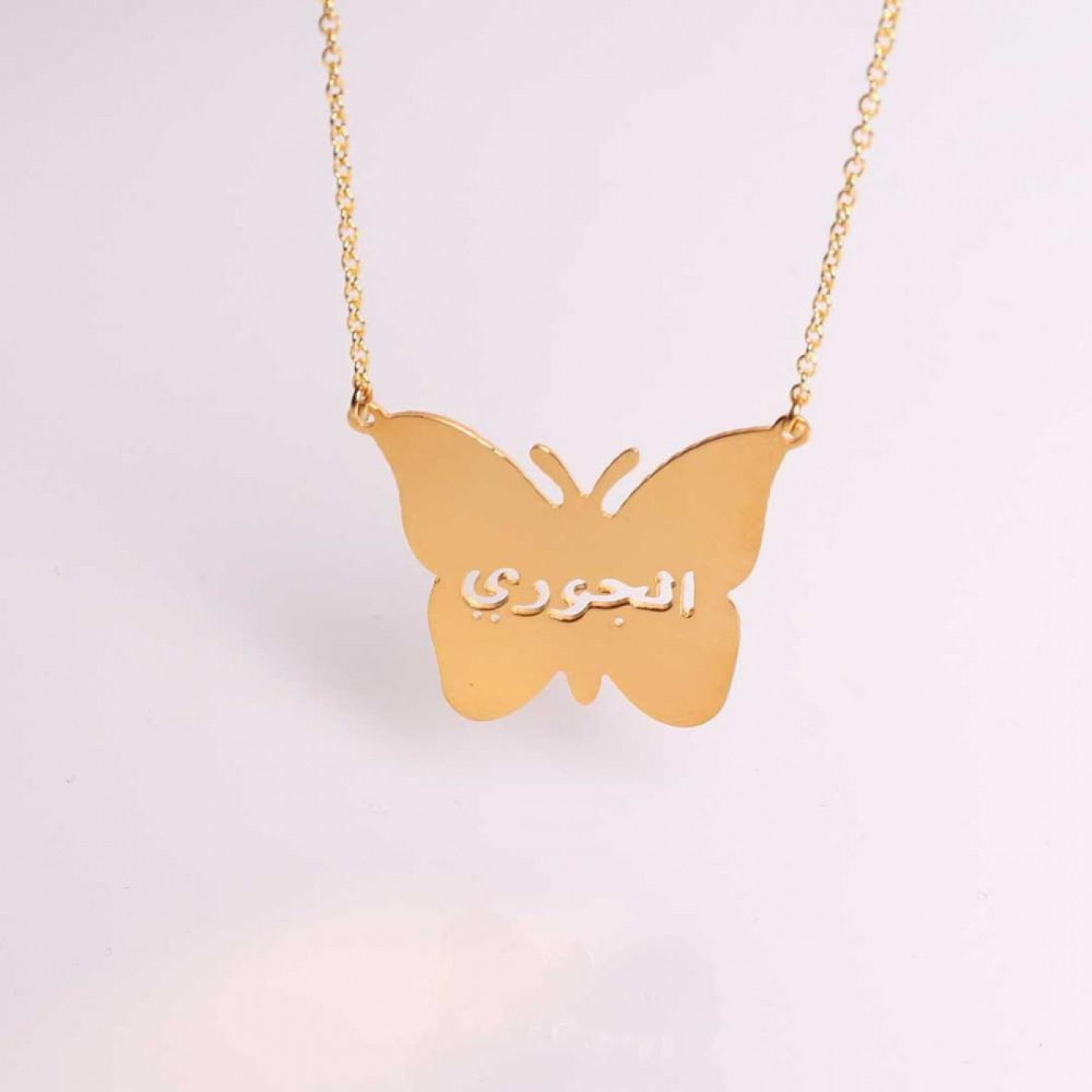 سلسال مطلي فراشة - ذهبي - S12