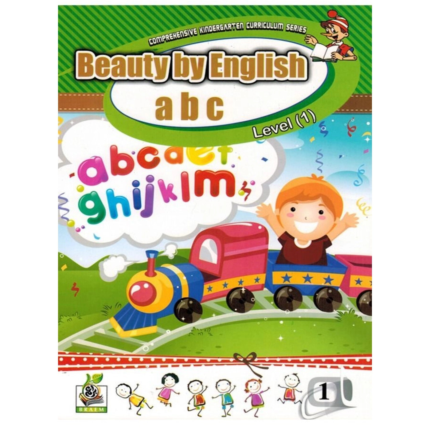 بيوتي باي انجلش الحروف الانجليزية - متعدد الألوان - 33x24x24 سم