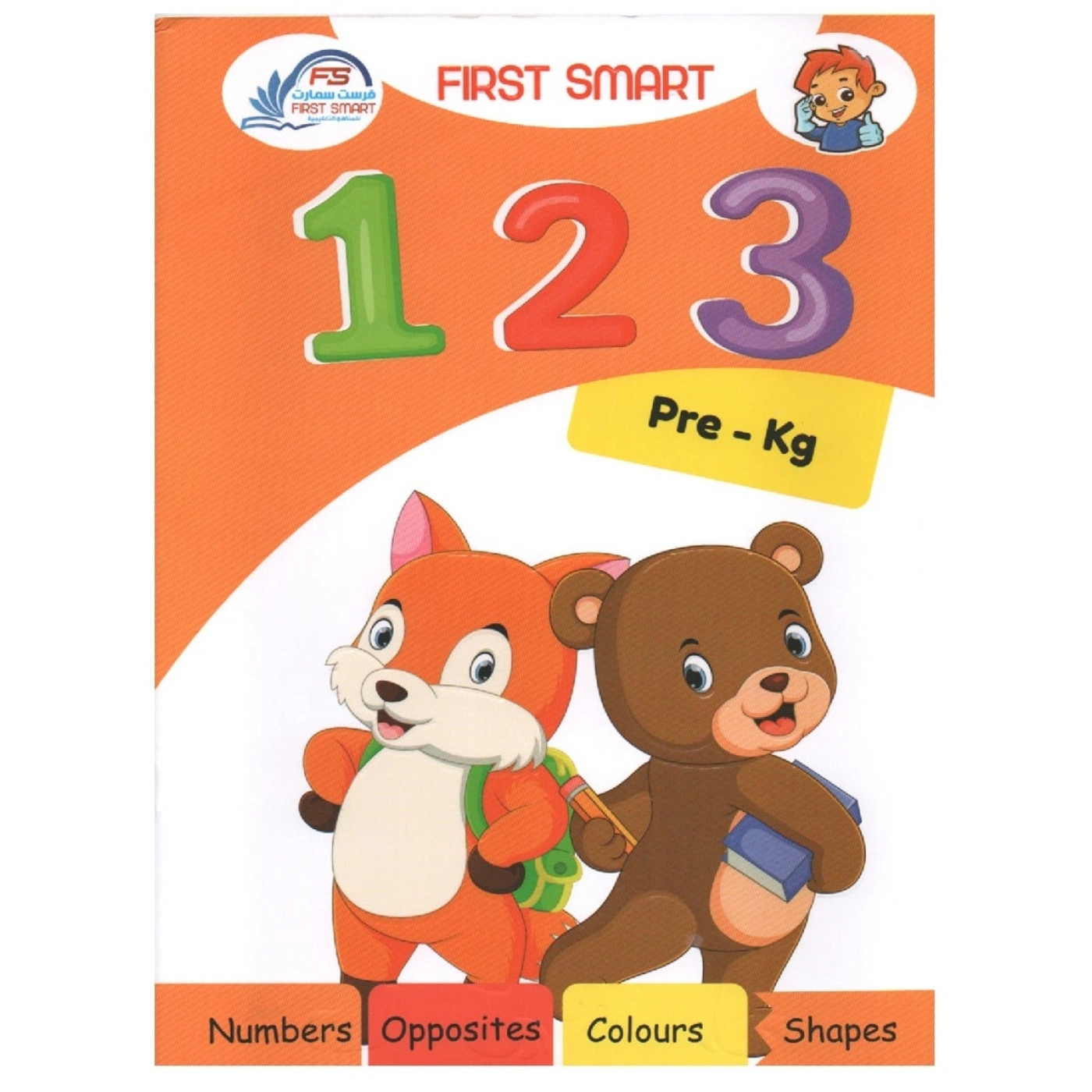 سلسلة فرست التعليمية المستوى التعليمي تعلم الألوان والارقام الانجليزية - متعدد الألوان - 28x20x20 سم
