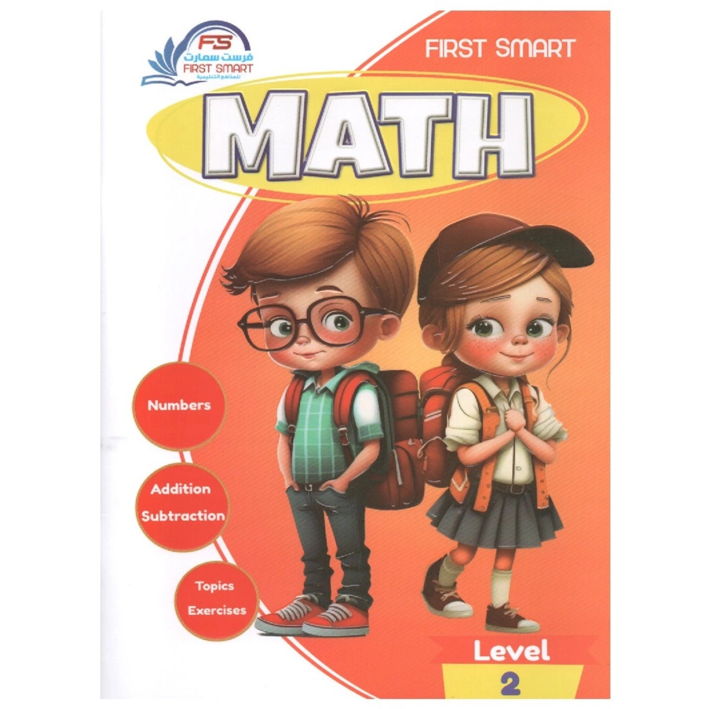 سلسلة فرست التعليمية المستوى الثاني - الرياضيات بالانجليزي - متعدد الألوان - 29x21x21 سم