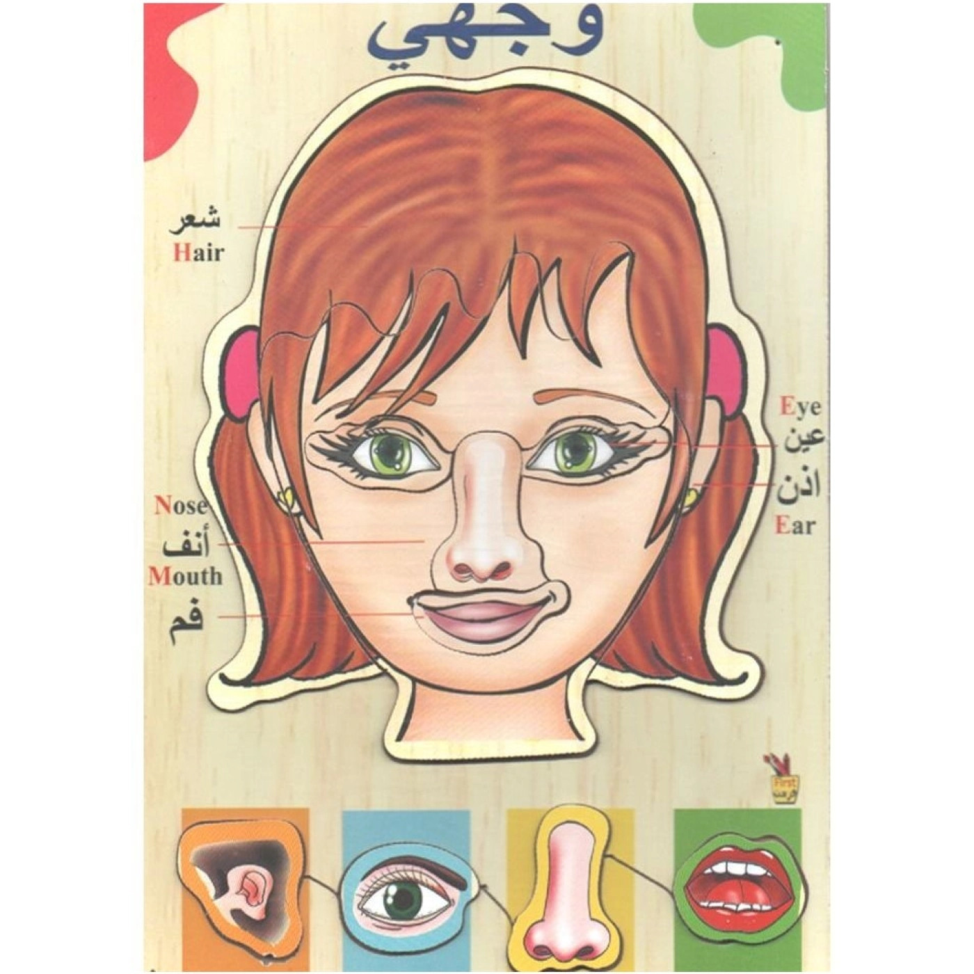 بازل خشبي ملون وجه البنت - 10 قطع - متعدد الألوان - 35x40x20 سم