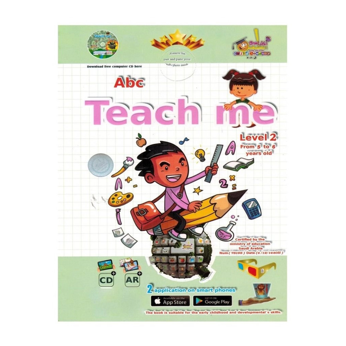 كتاب علموني ABC لتعليم الأحرف الأنجليزية المستوى 2 - عمر 5-6 سنوات