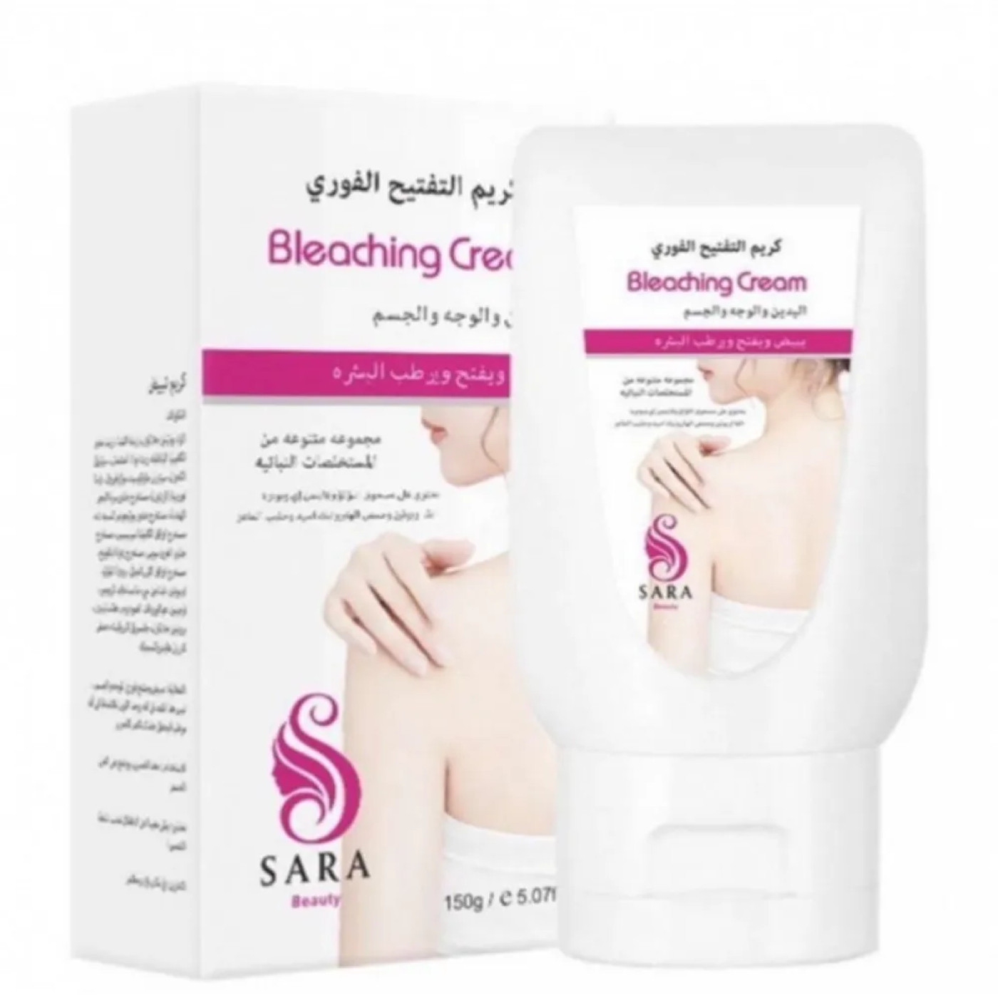 سارا بيوتي كريم التبييض الفوري 150 جم