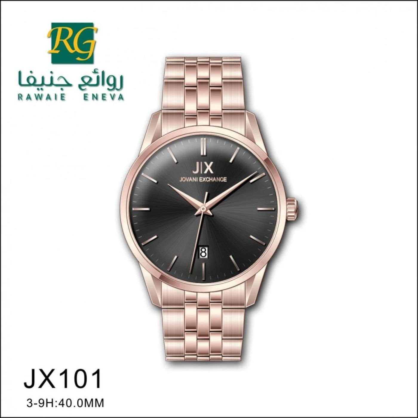 جوفاني اكستشنج ساعة رجالية - نحاسي - 101