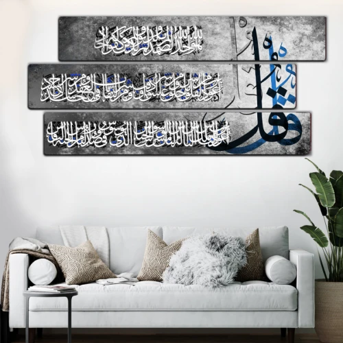 لوحة قماشية جدارية بآيات إسلامية مزخرفة - 3 قطع - 80x60 سم