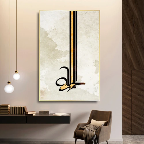 لوحة حائط قماشية رسمة لزخرفة إسلامية - 120x80 سم