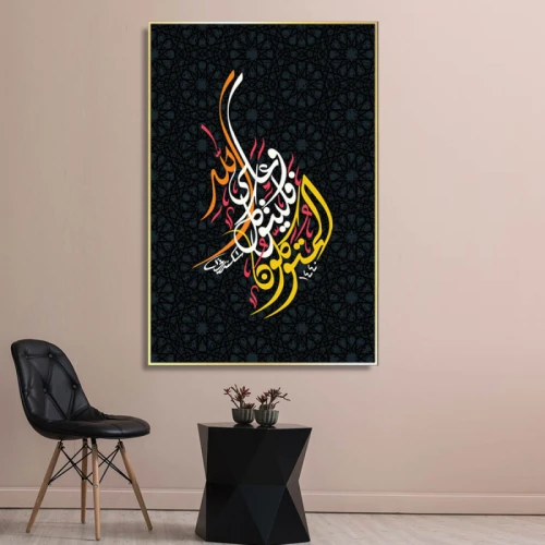 لوحة قماشية عصرية لزخرفة إسلامية مع برواز - 120x80 سم