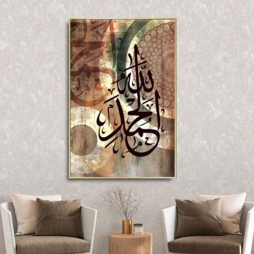 لوحة قماشية عصرية لزخرفة إسلامية مع برواز - 120x80 سم - متعددة الألوان