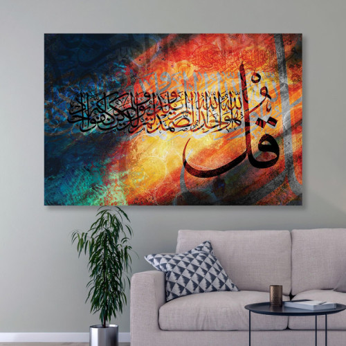 لوحة حائط سورة الإخلاص  - خشب ام دي اف - 120x80 سم