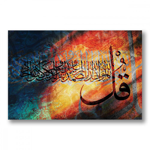 لوحة حائط سورة الإخلاص  - خشب ام دي اف - 120x80 سم