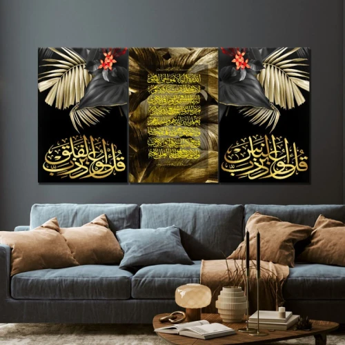 لوحة حائط بتصميم آيات قرآنية - خشب ام دي اف - 120x60 سم - PH 281