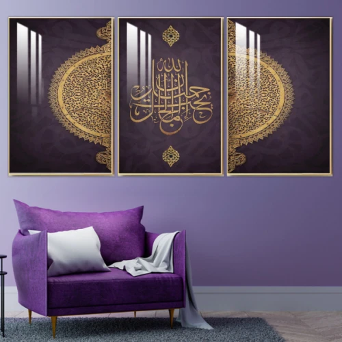 لوحة جدارية فنية بتصميم زخرفة وكتابة إسلامية - 3 قطع