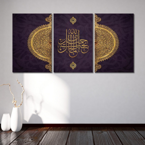 لوحة حائط بخط وكتابة إسلامية - خشب ام دي اف - 120x60 سم - PH 24