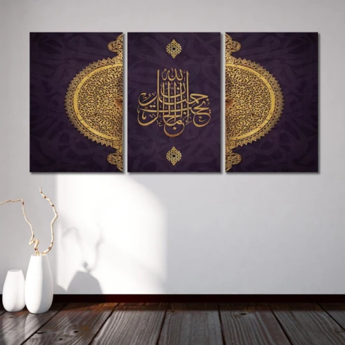 لوحة حائط بخط وكتابة إسلامية - خشب ام دي اف - 120x60 سم - PH 24
