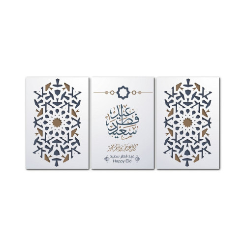 لوحة حائط عيد الفطر ثلاث ثطع - خشب ام دي اف - 120x60 سم - lp3-586