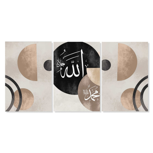 لوحة جدارية عصرية بكتابة إسلامية مزخرفة - 3 قطع - 120x60 سم