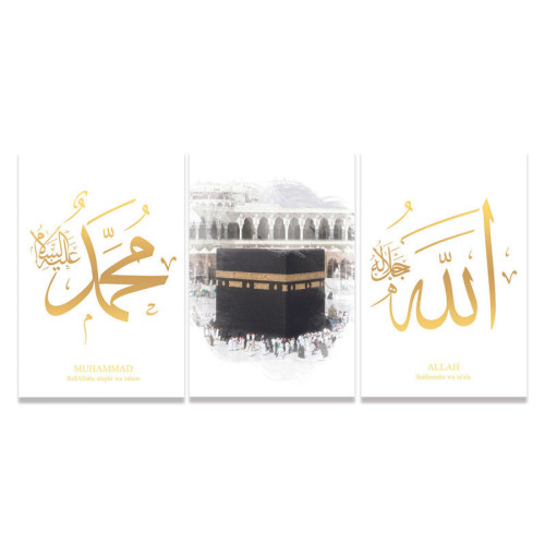 لوحة جدارية للكعبة المشرفة بتصميم وكتابة إسلامية مزخرفة - 3 قطع - 120x60 سم