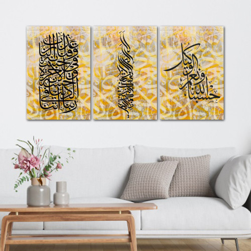 لوحة جدارية عصرية بتصميم وكتابة إسلامية - 3 قطع - 120x60 سم