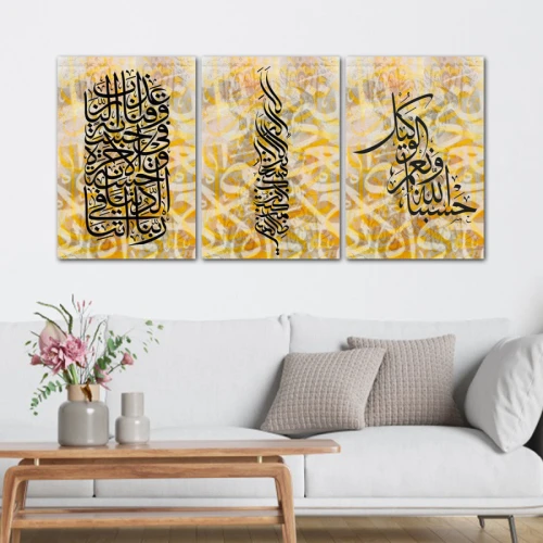 لوحة جدارية عصرية بتصميم وكتابة إسلامية - 3 قطع - 120x60 سم