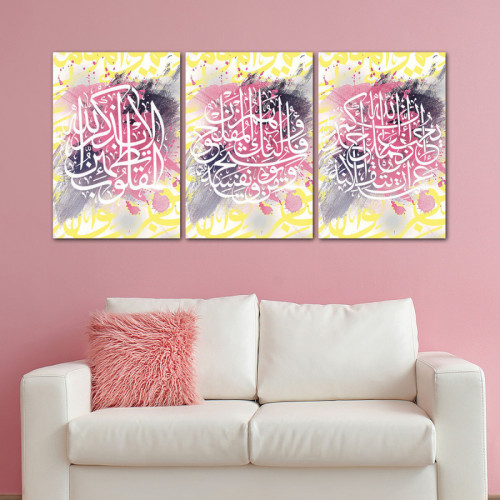 لوحة جدارية ملونة بتصميم وكتابة إسلامية - 3 قطع - 120x60 سم