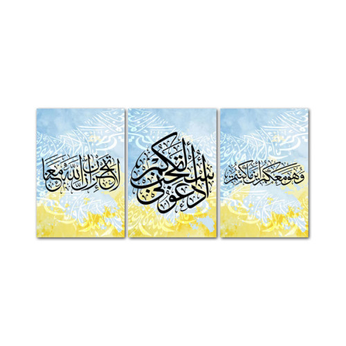 لوحة جدارية أنيقة بتصميم وكتابة إسلامية - 3 قطع - 120x60 سم