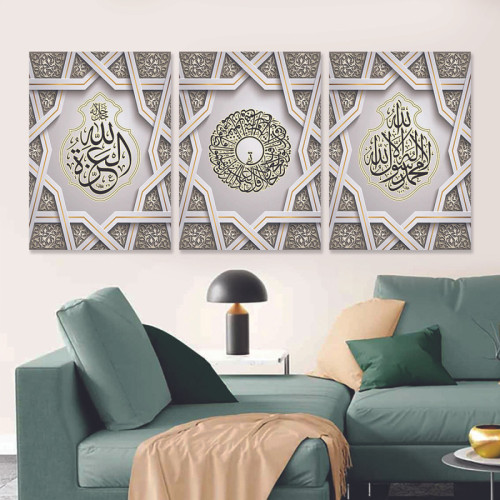 لوحة جدارية مزخرفة بتصميم وكتابة إسلامية - 3 قطع - 120x60 سم
