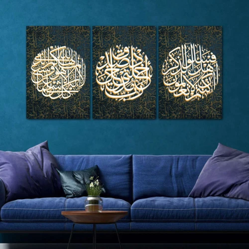 لوحة جدارية فنية بكتابة إسلامية مزخرفة - 3 قطع - 120x60 سم