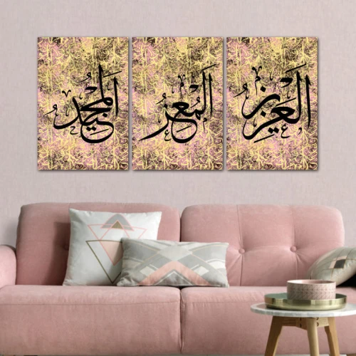 لوحة جدارية فنية مع كتابة إسلامية مزخرفة - 3 قطع - 120x60 سم
