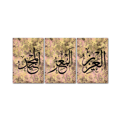 لوحة جدارية فنية مع كتابة إسلامية مزخرفة - 3 قطع - 120x60 سم