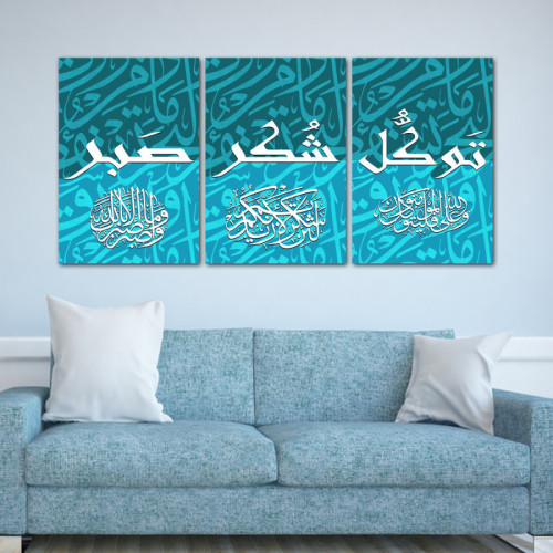 لوحة جدارية مع كتابة إسلامية مزخرفة - 3 قطع - 120x60 سم - أبيض وأزرق