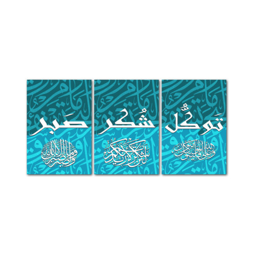 لوحة جدارية مع كتابة إسلامية مزخرفة - 3 قطع - 120x60 سم - أبيض وأزرق