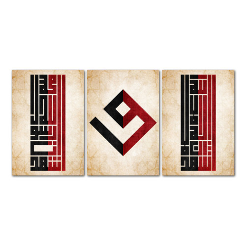 لوحة جدارية مع كتابة إسلامية مزخرفة بالخط الكوفي المربع - 3 قطع - 120x60 سم