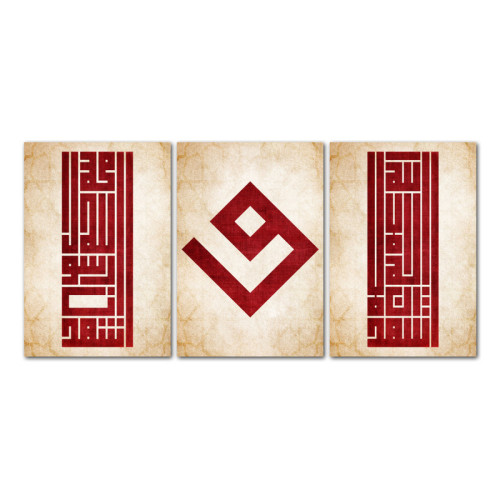 لوحة جدارية مع كتابة إسلامية مزخرفة بالخط الكوفي المربع - 3 قطع - 120x60 سم - بيج وأحمر