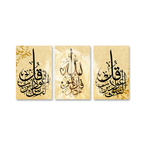 لوحة جدارية مع كتابة إسلامية أنيقة وحصان بالخلفية - 3 قطع - 120x60 سم