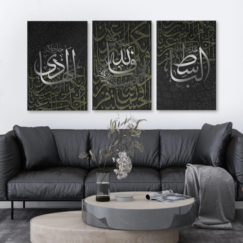لوحة جدارية راقية مع كتابة إسلامية - 3 قطع - 120x60 سم