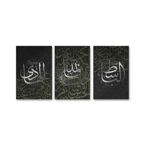 لوحة جدارية راقية مع كتابة إسلامية - 3 قطع - 120x60 سم