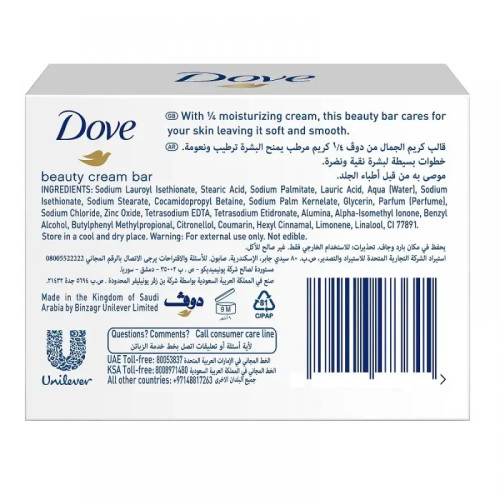 صابون دوف ابيض 75 جم