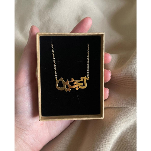 سلسال مطلي خط عربي - ذهبي - S04
