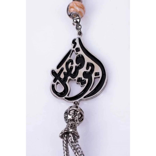 سبحة فاخرة باسم مطلي فضي وأسود - بيج - D08