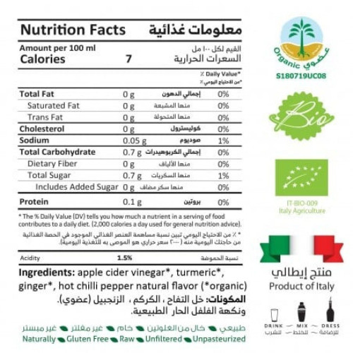خل التفاح العضوي مع الزنجبيل والكركم والفلفل , 500 مل من أورغانتي