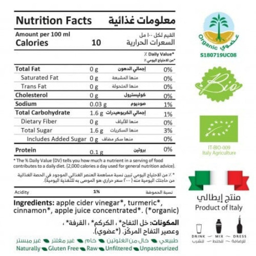 خل التفاح العضوي مع القرفة والكركم , 500 مل من أورغانتي