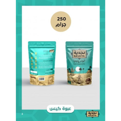 نجدية قهوة سعودية فاخرة سريعة التحضير بالهيل والزعفران - 250 غرام