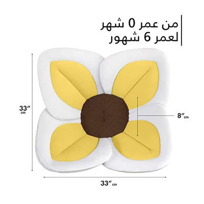 حوض الاستحمام بلومينج باث لوتس