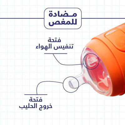 زجاجة رضاعة بوب يم للأطفال - 260 مل - برتقالي