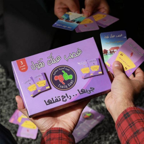 أوراق لعب غصب عنك تقول
