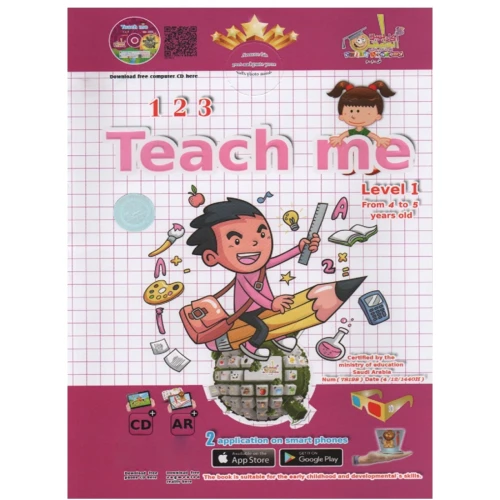كتاب علموني 123 لتعليم الأرقام الانجليزية المستوى 1 - عمر 4-5 سنوات