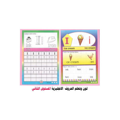 كتاب هيا نتعلم الانجليزية لمرحلة كي جي 2